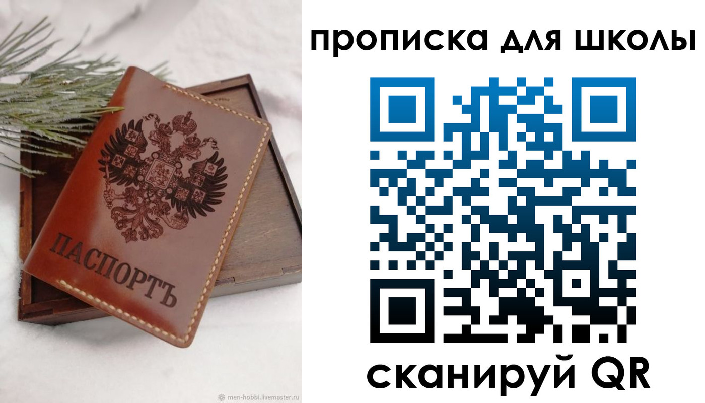 временная регистрация надежно в Унече