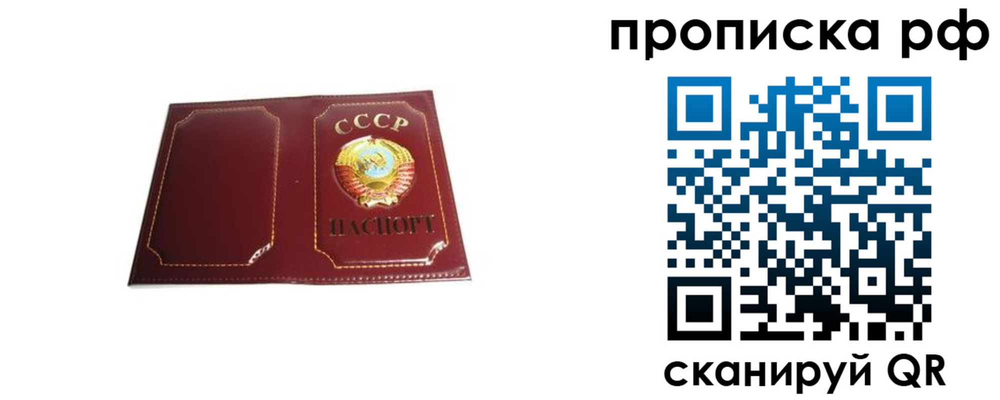 временная регистрация собственник в Унече